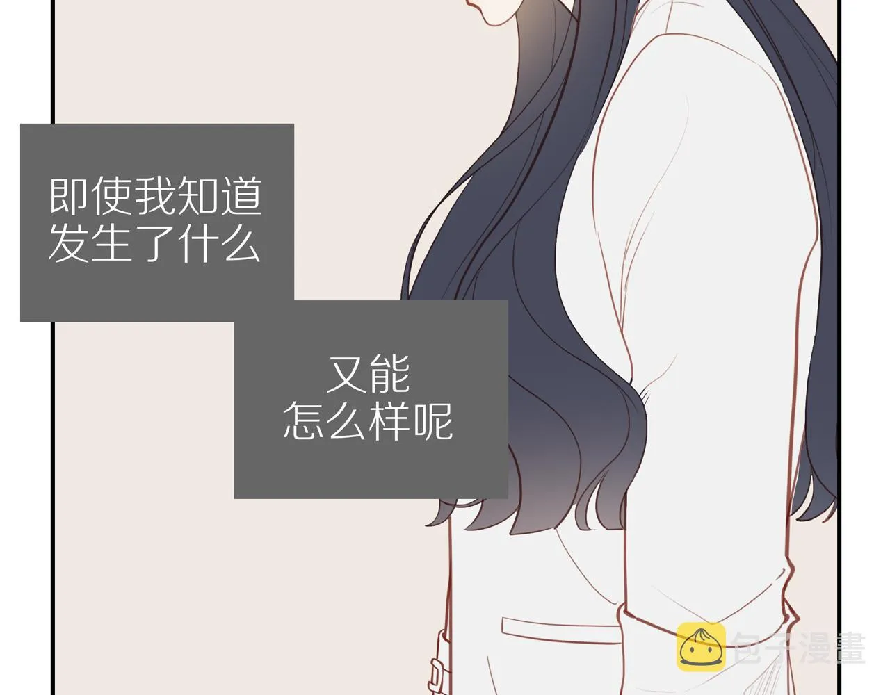 第30话谢谢你 第42页