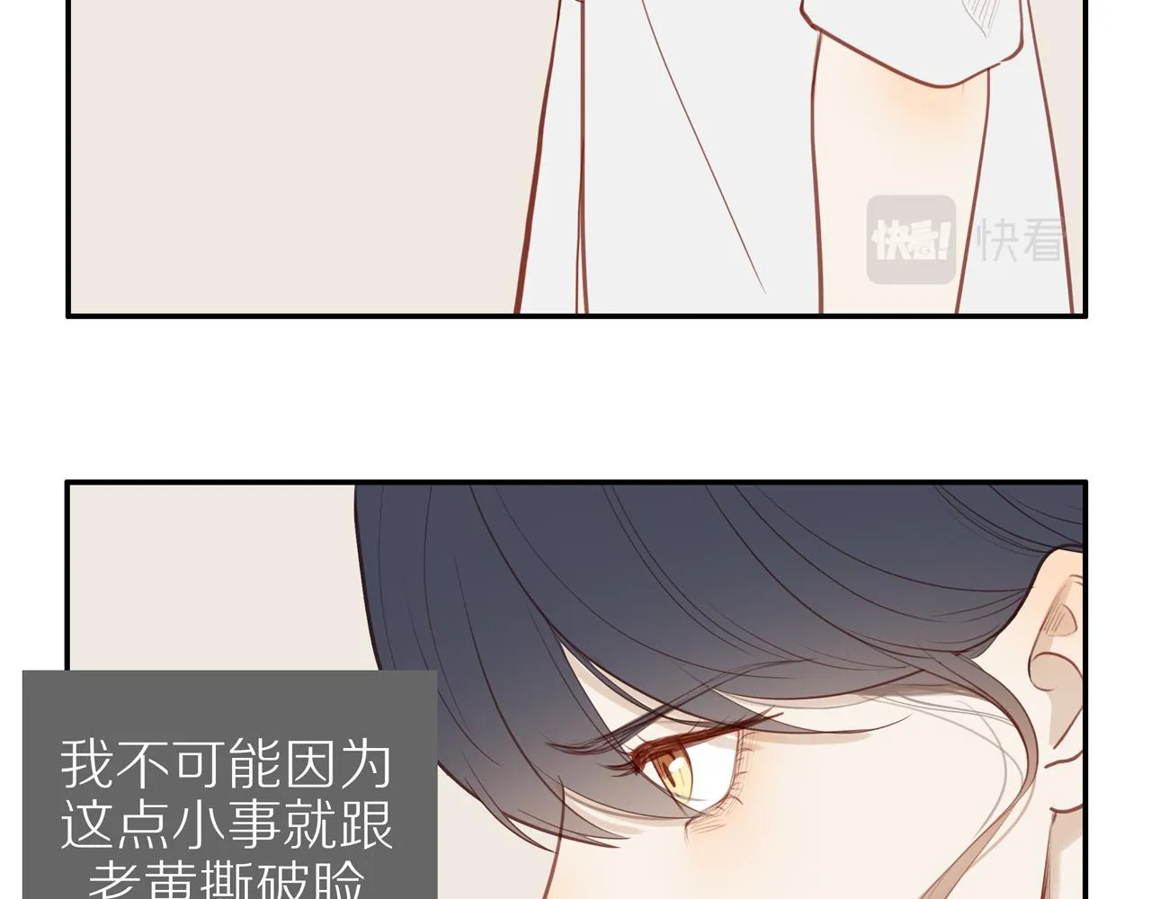 第30话谢谢你 第43页