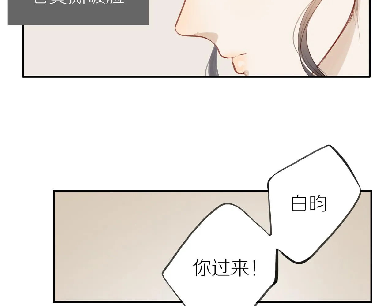 第30话谢谢你 第44页