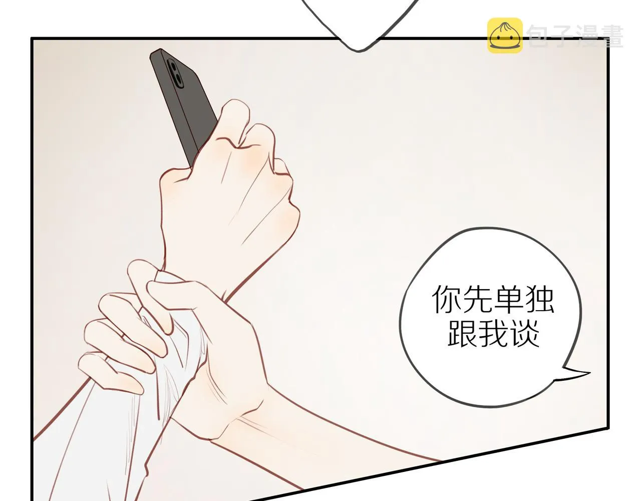 第30话谢谢你 第45页