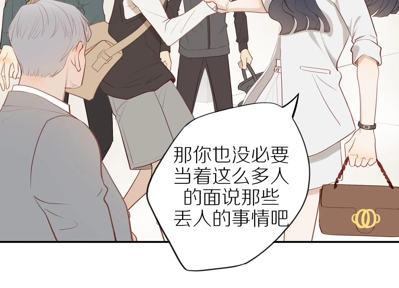 第30话谢谢你 第47页