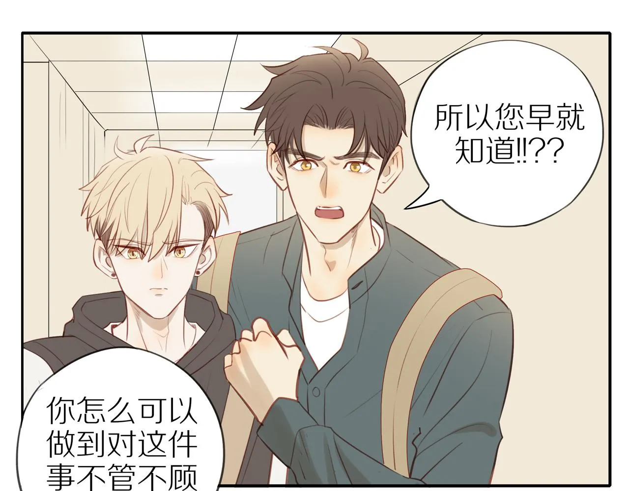 第30话谢谢你 第48页