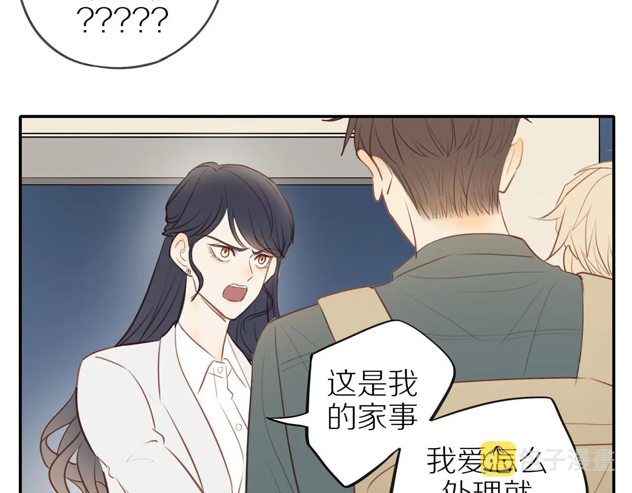 第30话谢谢你 第49页