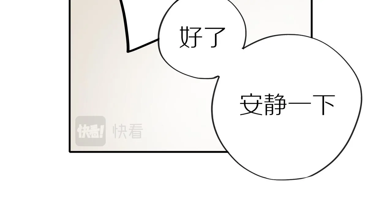 第30话谢谢你 第51页