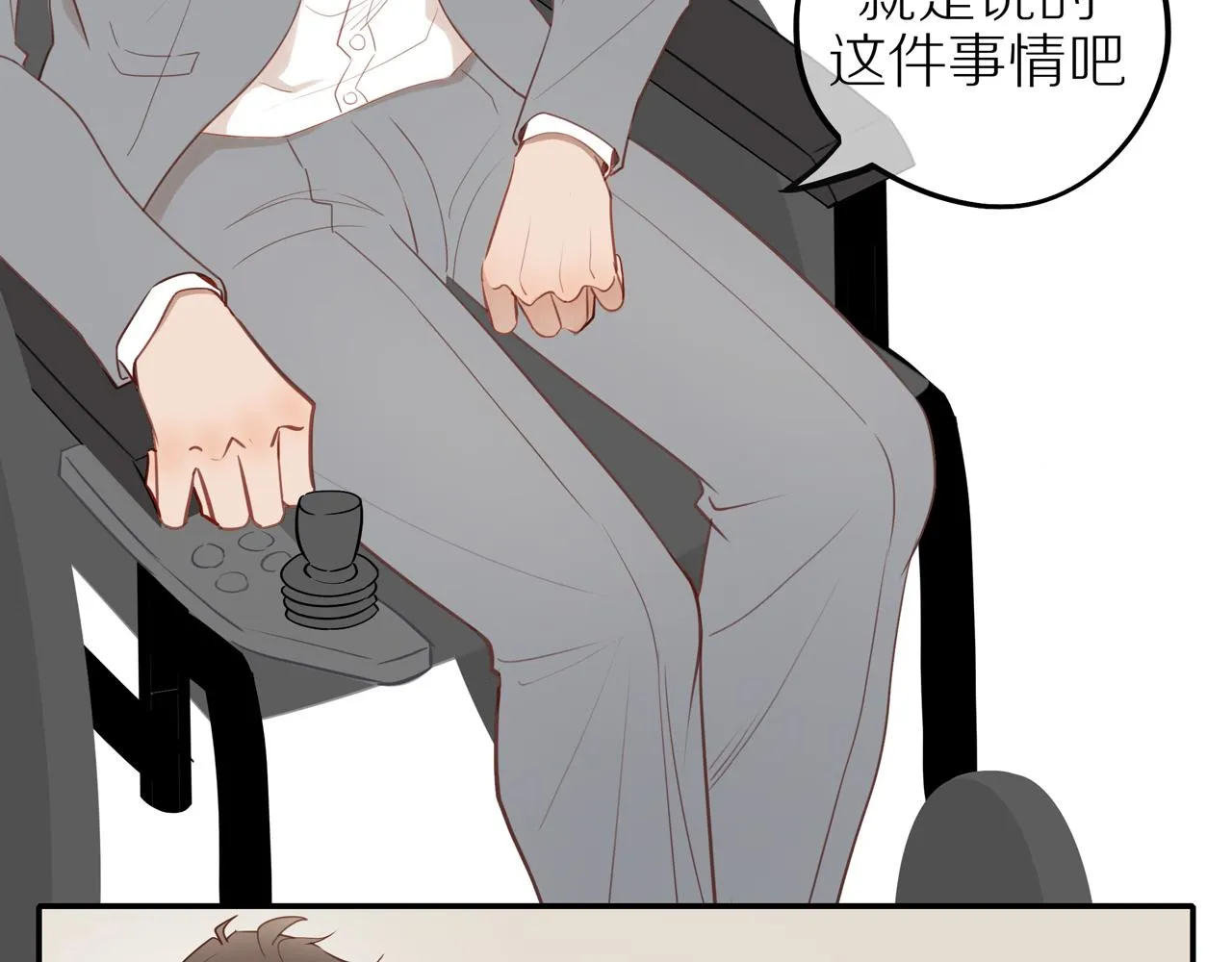 第30话谢谢你 第54页