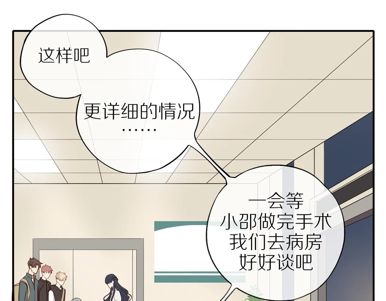 第30话谢谢你 第58页