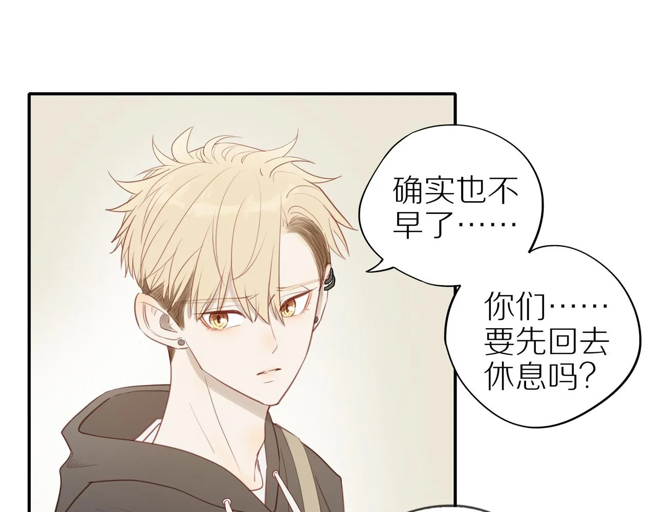 第30话谢谢你 第61页