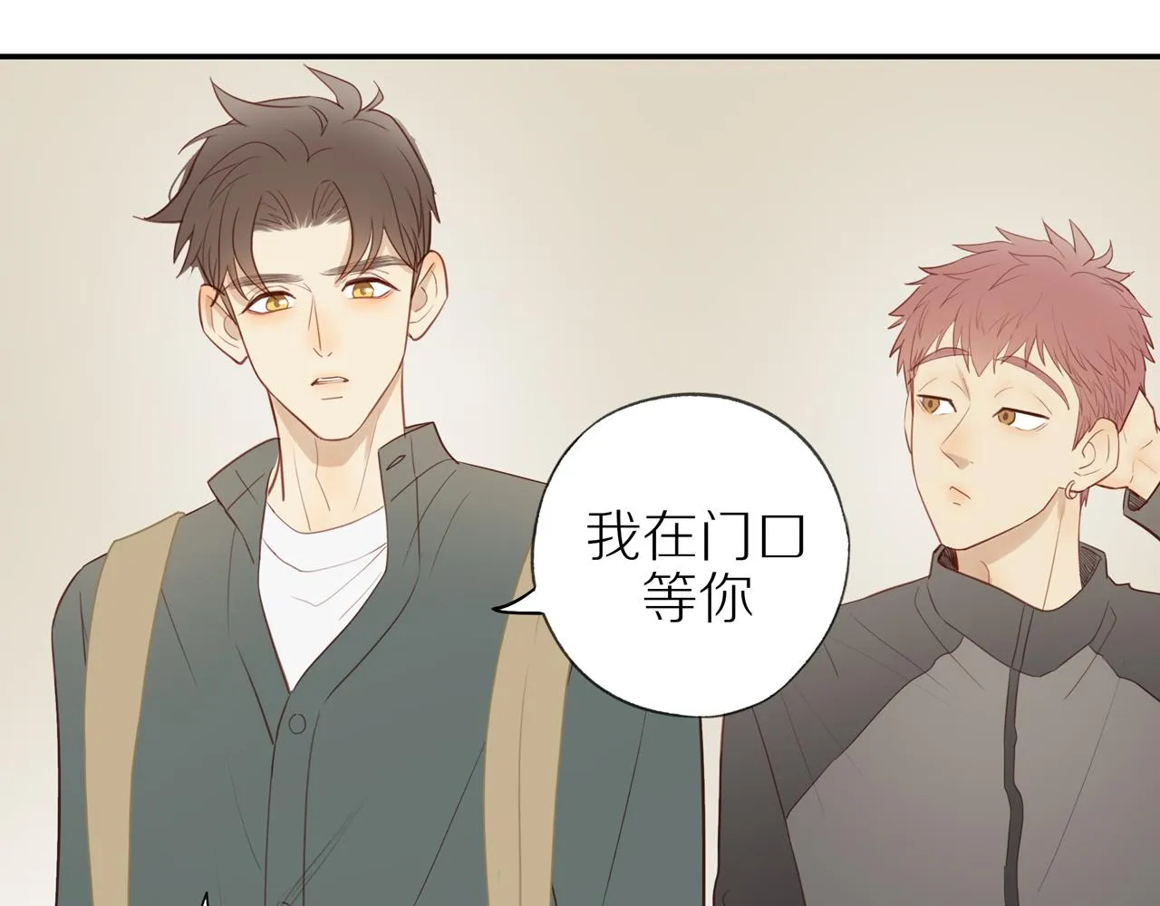 第30话谢谢你 第64页