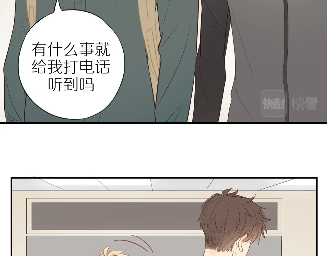 第30话谢谢你 第65页