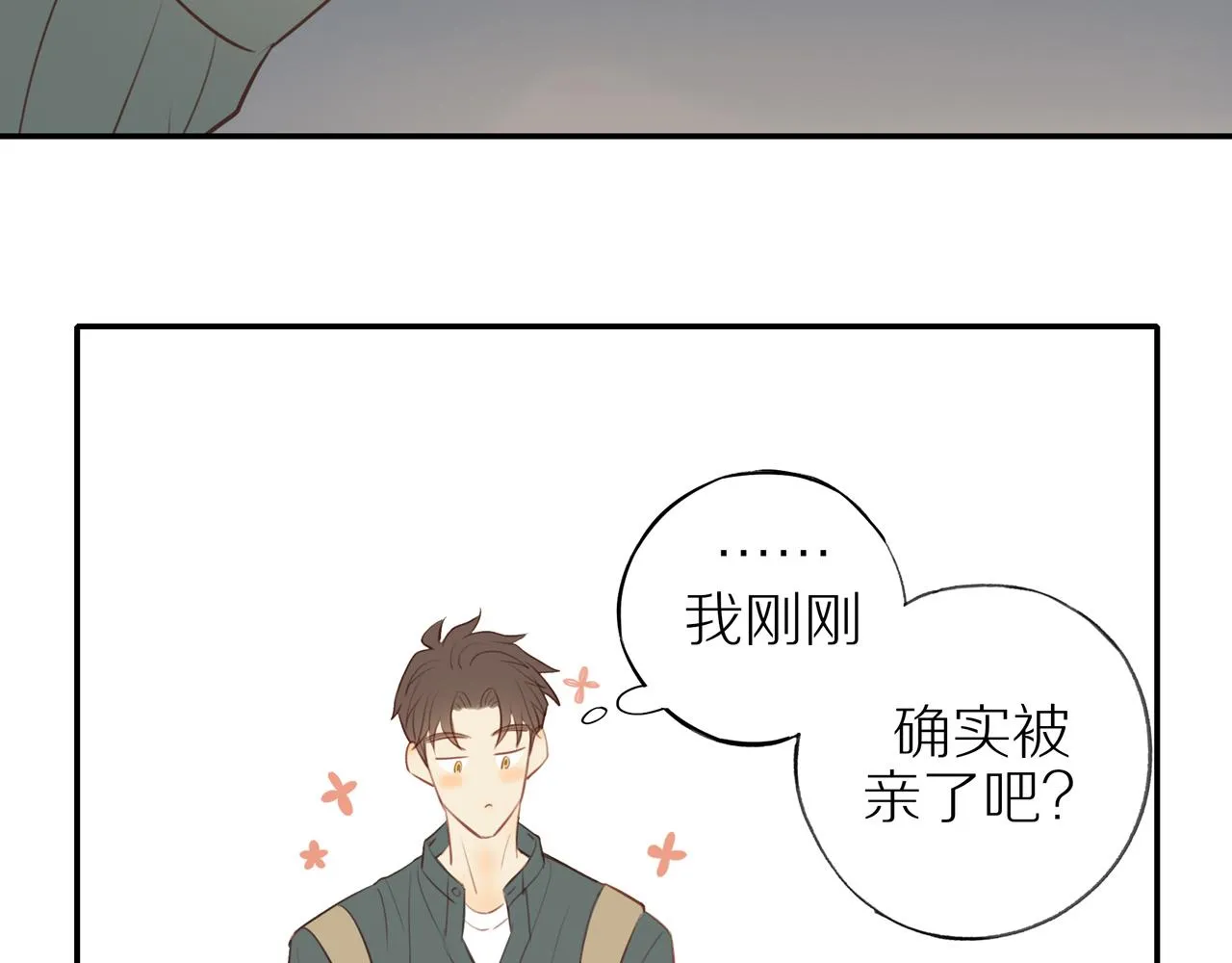 第30话谢谢你 第84页