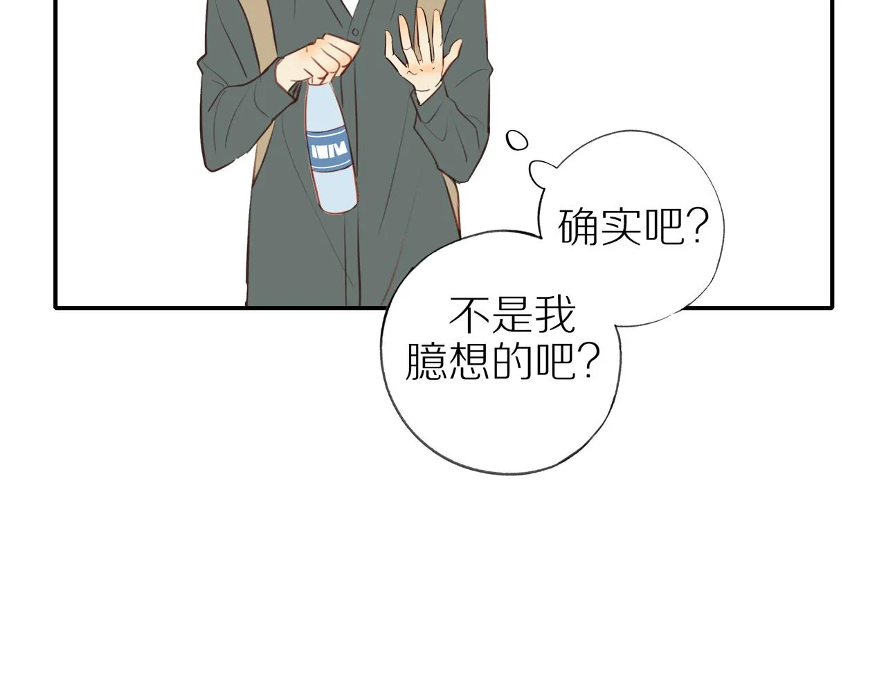 第30话谢谢你 第85页