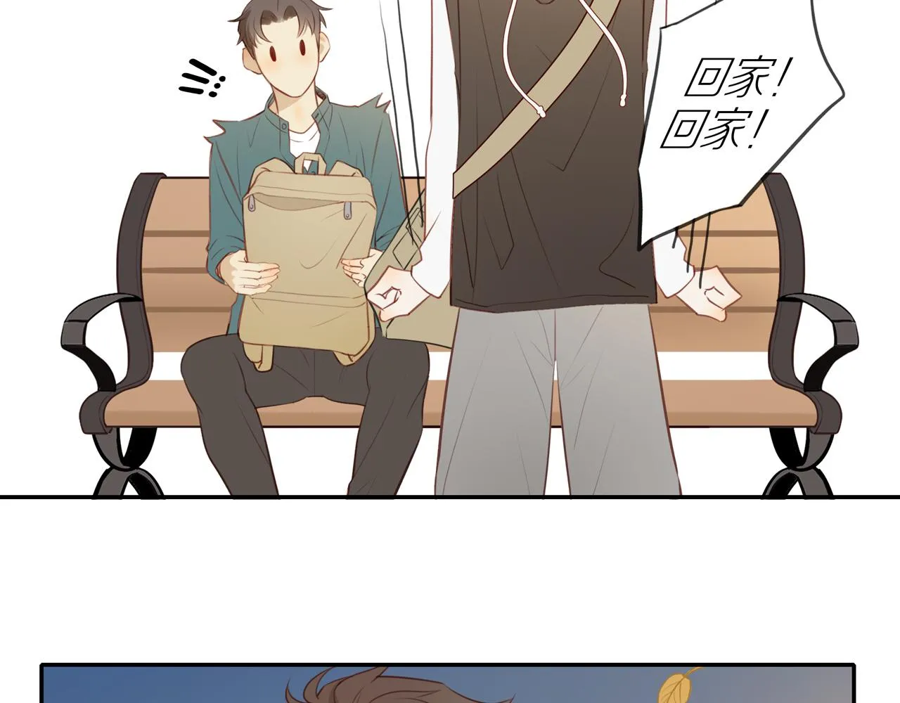第32话你愿意吗 第15页