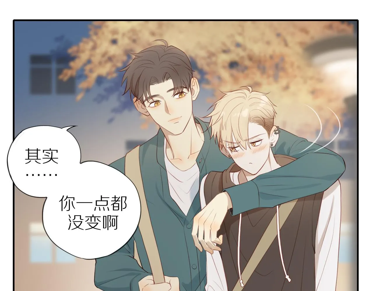 第32话你愿意吗 第18页
