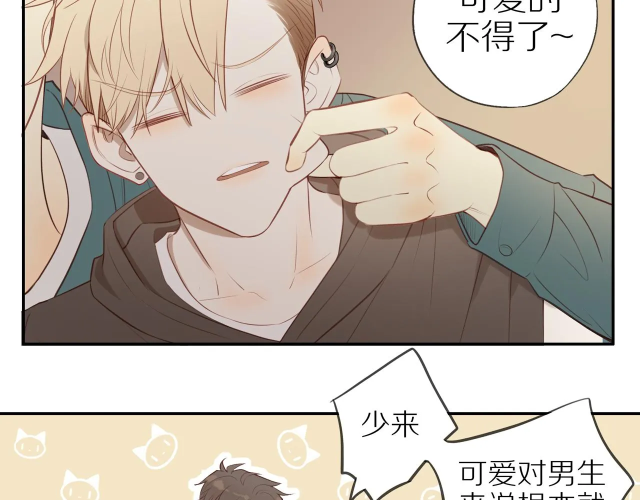 第32话你愿意吗 第20页
