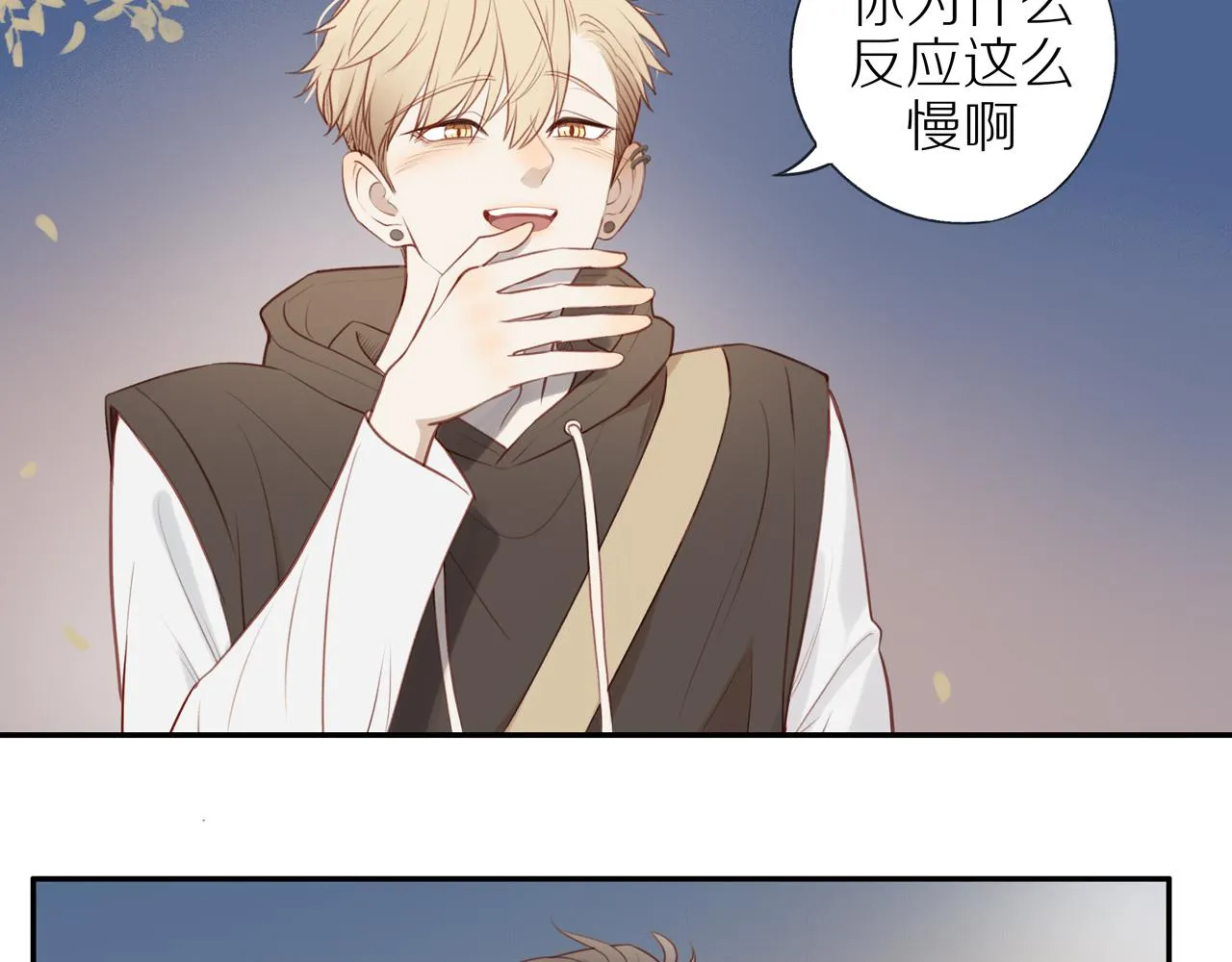 第32话你愿意吗 第29页