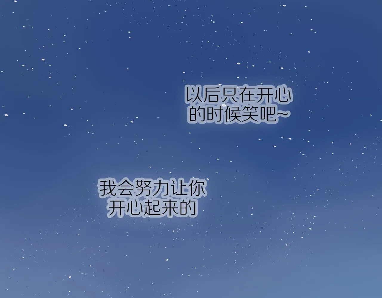 第32话你愿意吗 第32页