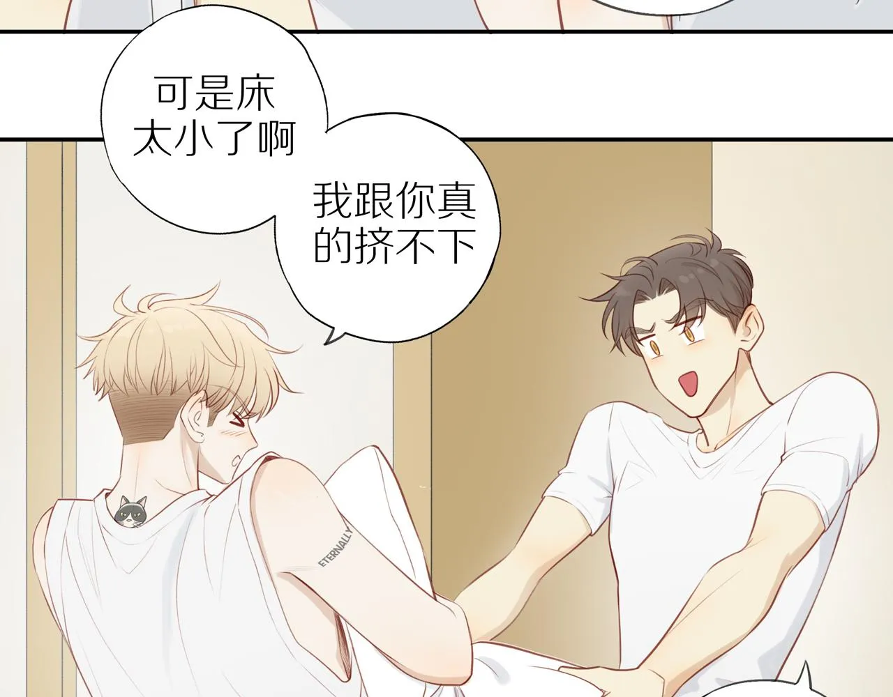 第32话你愿意吗 第36页