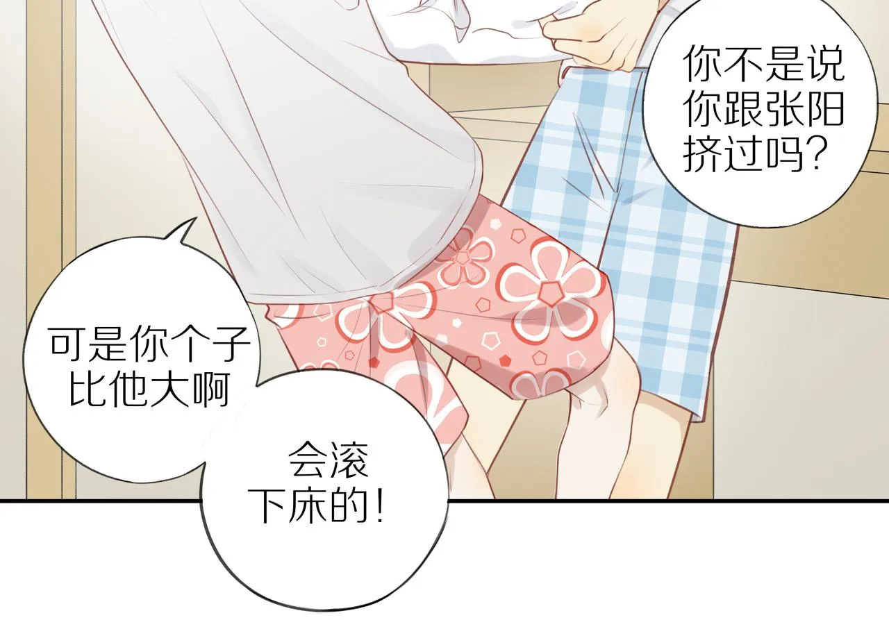 第32话你愿意吗 第37页