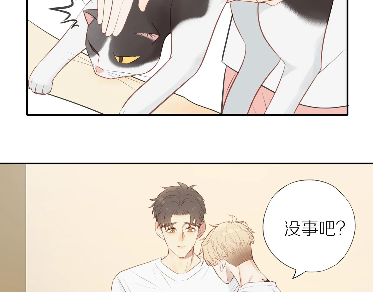第32话你愿意吗 第42页