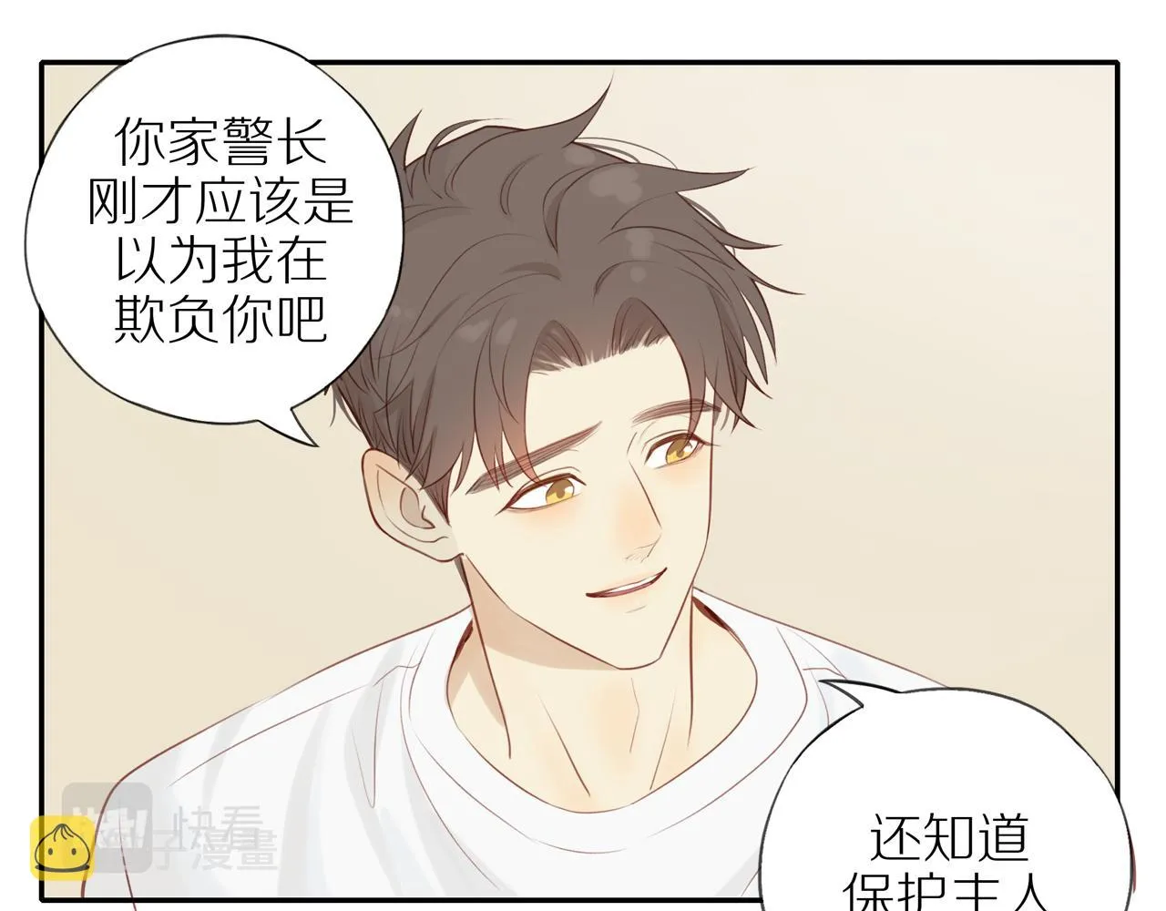 第32话你愿意吗 第48页