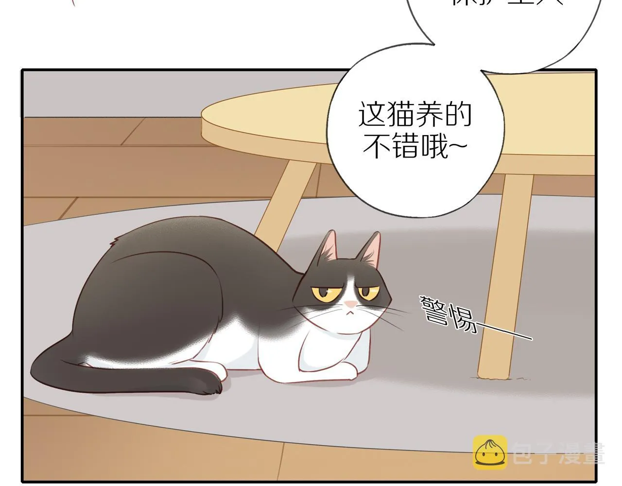 第32话你愿意吗 第49页