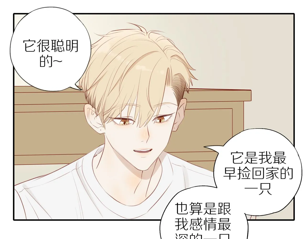 第32话你愿意吗 第51页