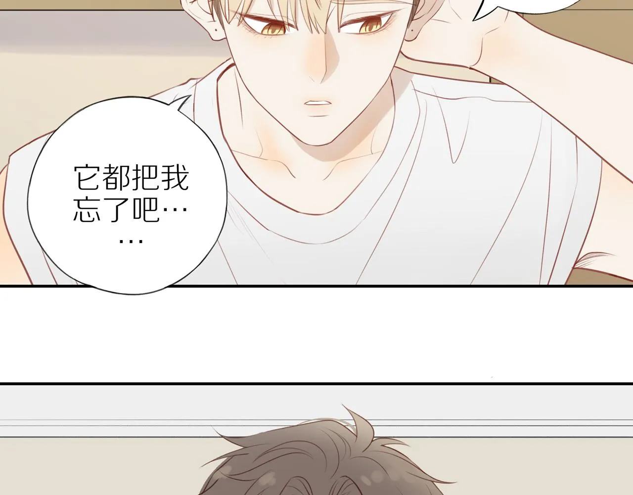 第32话你愿意吗 第54页