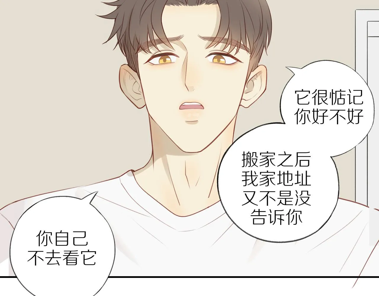 第32话你愿意吗 第55页