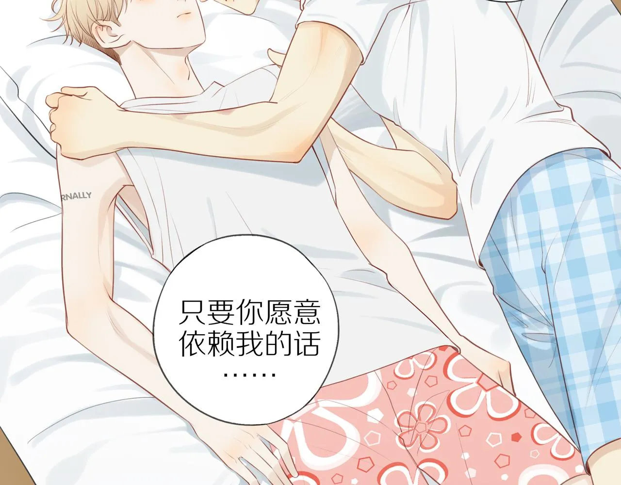 第32话你愿意吗 第61页
