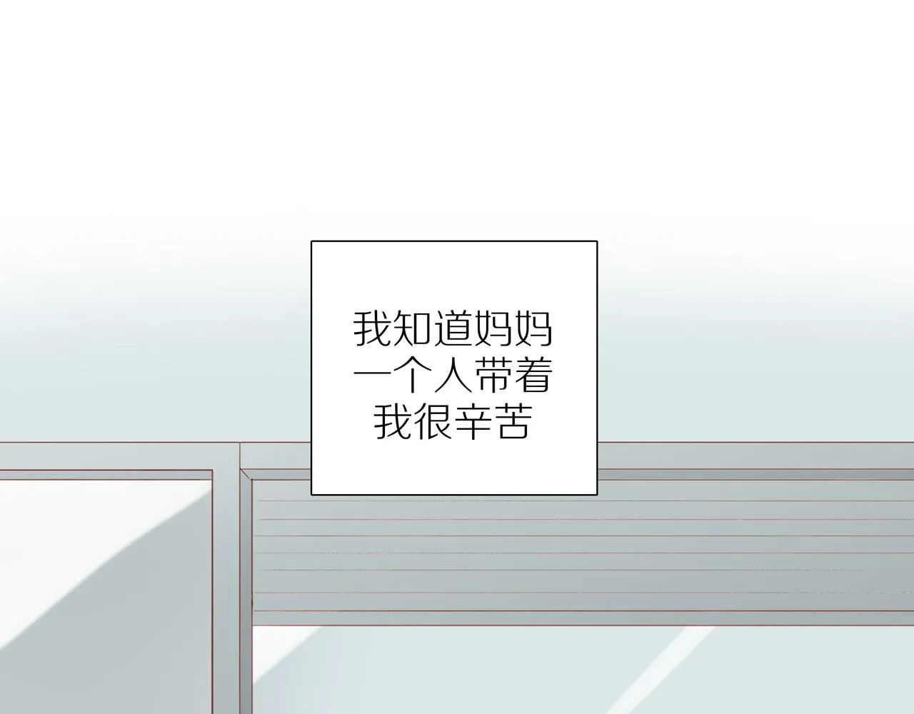 第36话春心萌动 第4页