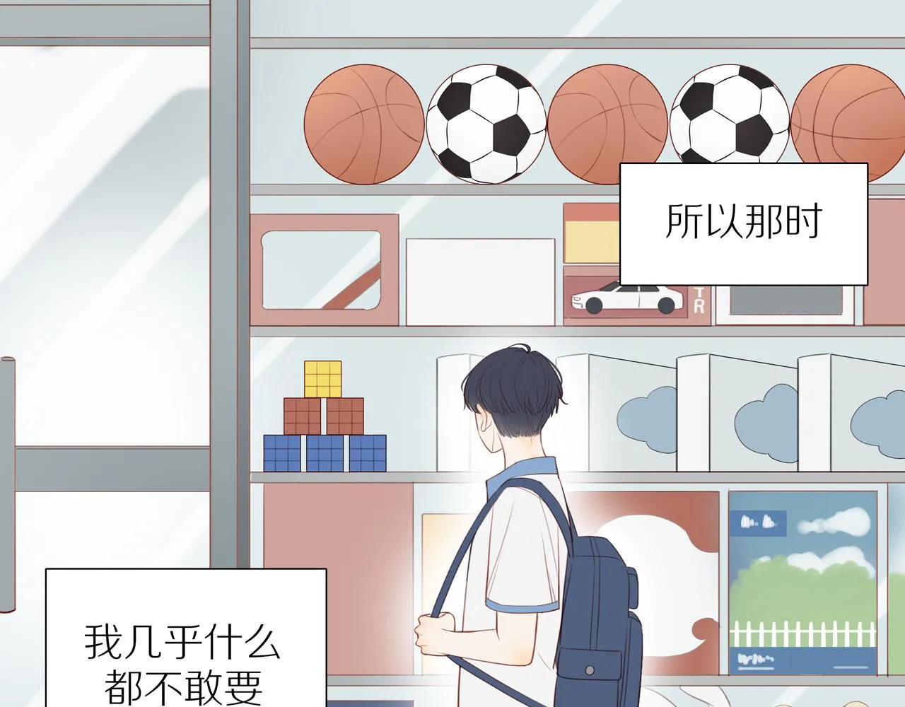 第36话春心萌动 第5页