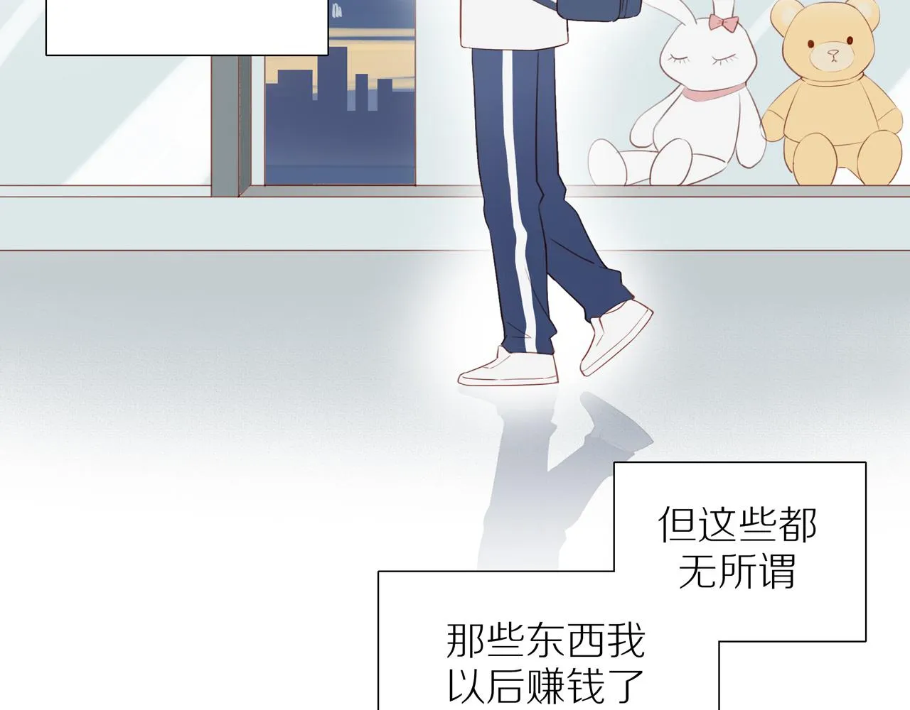 第36话春心萌动 第6页