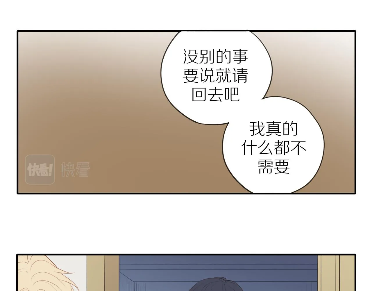 第36话春心萌动 第11页