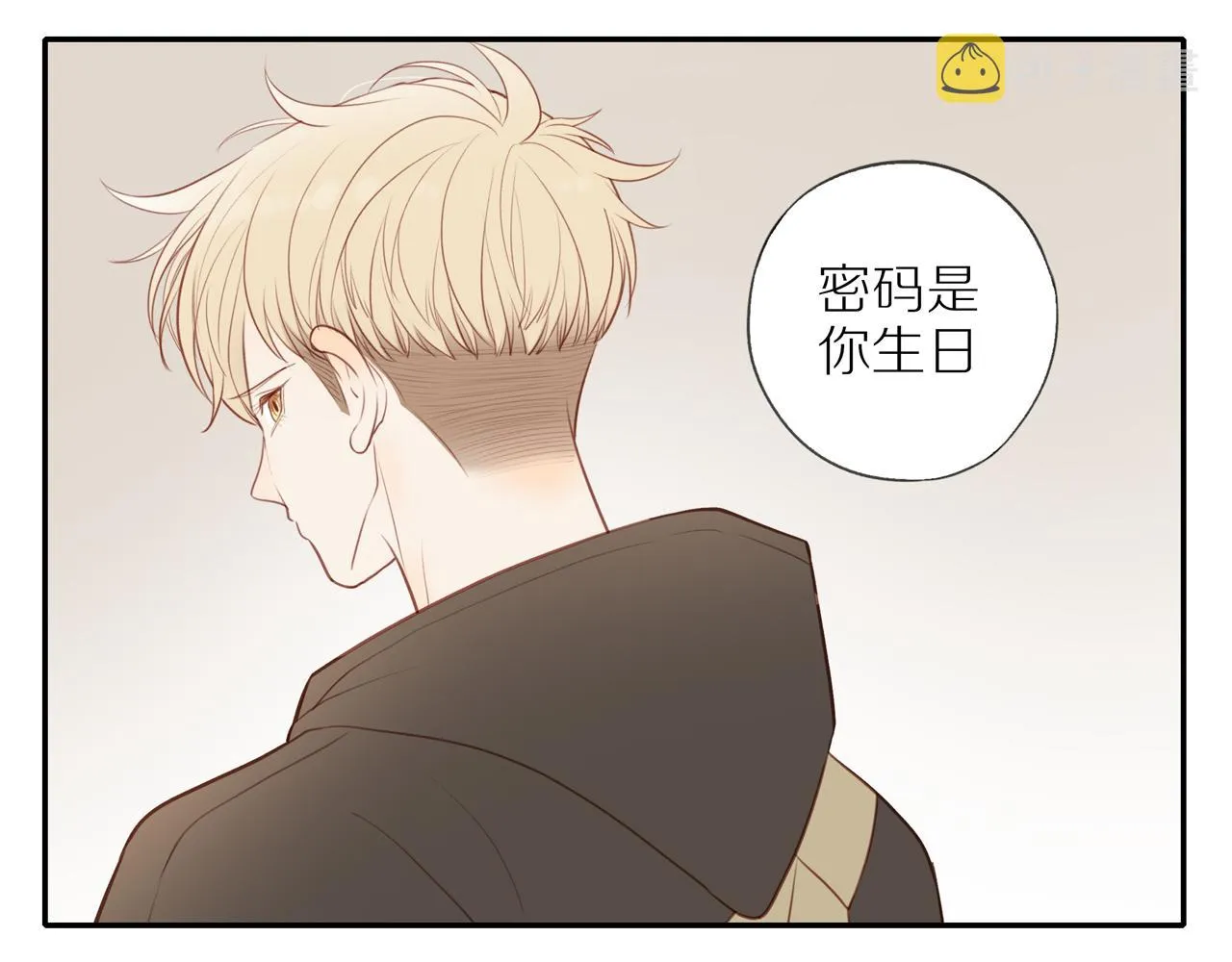 第36话春心萌动 第18页