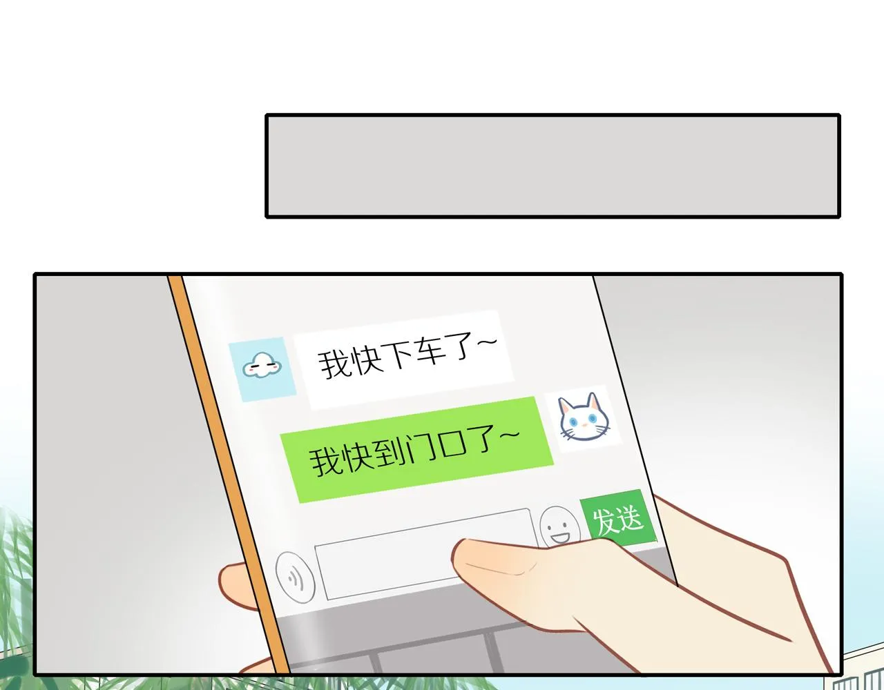第36话春心萌动 第23页