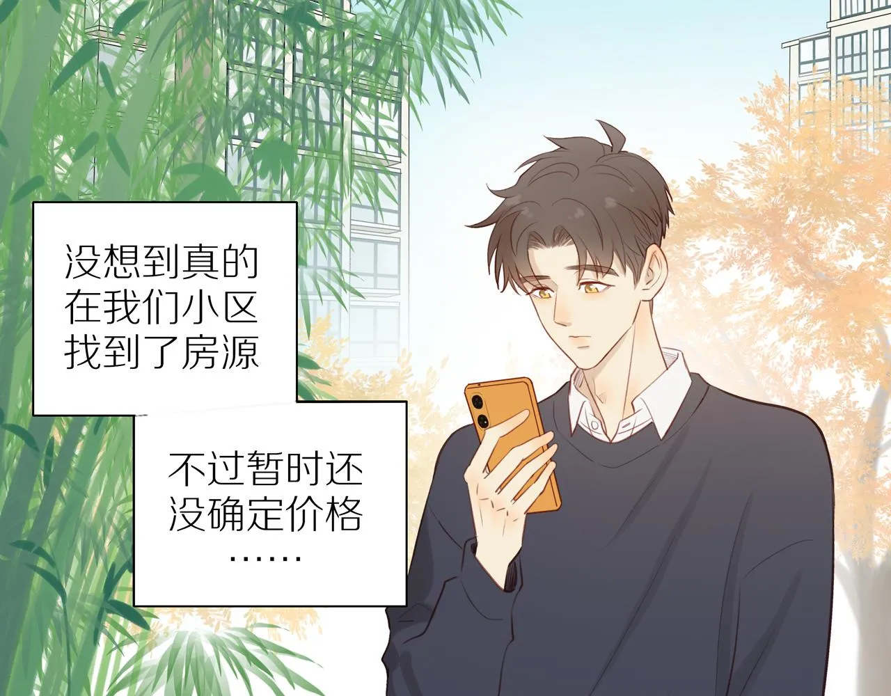 第36话春心萌动 第24页