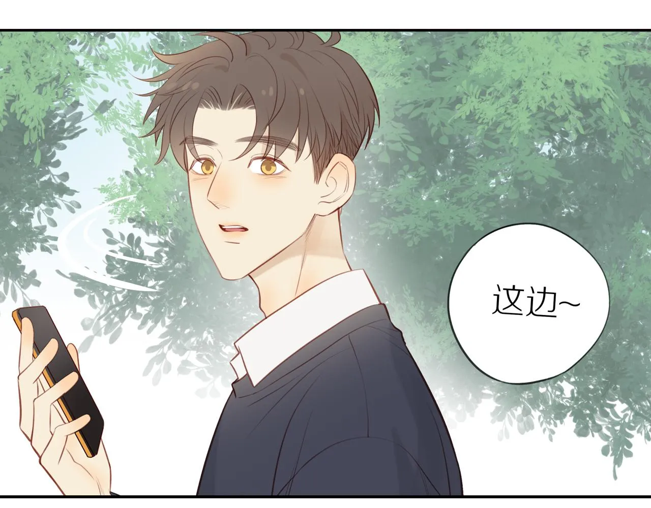 第36话春心萌动 第29页