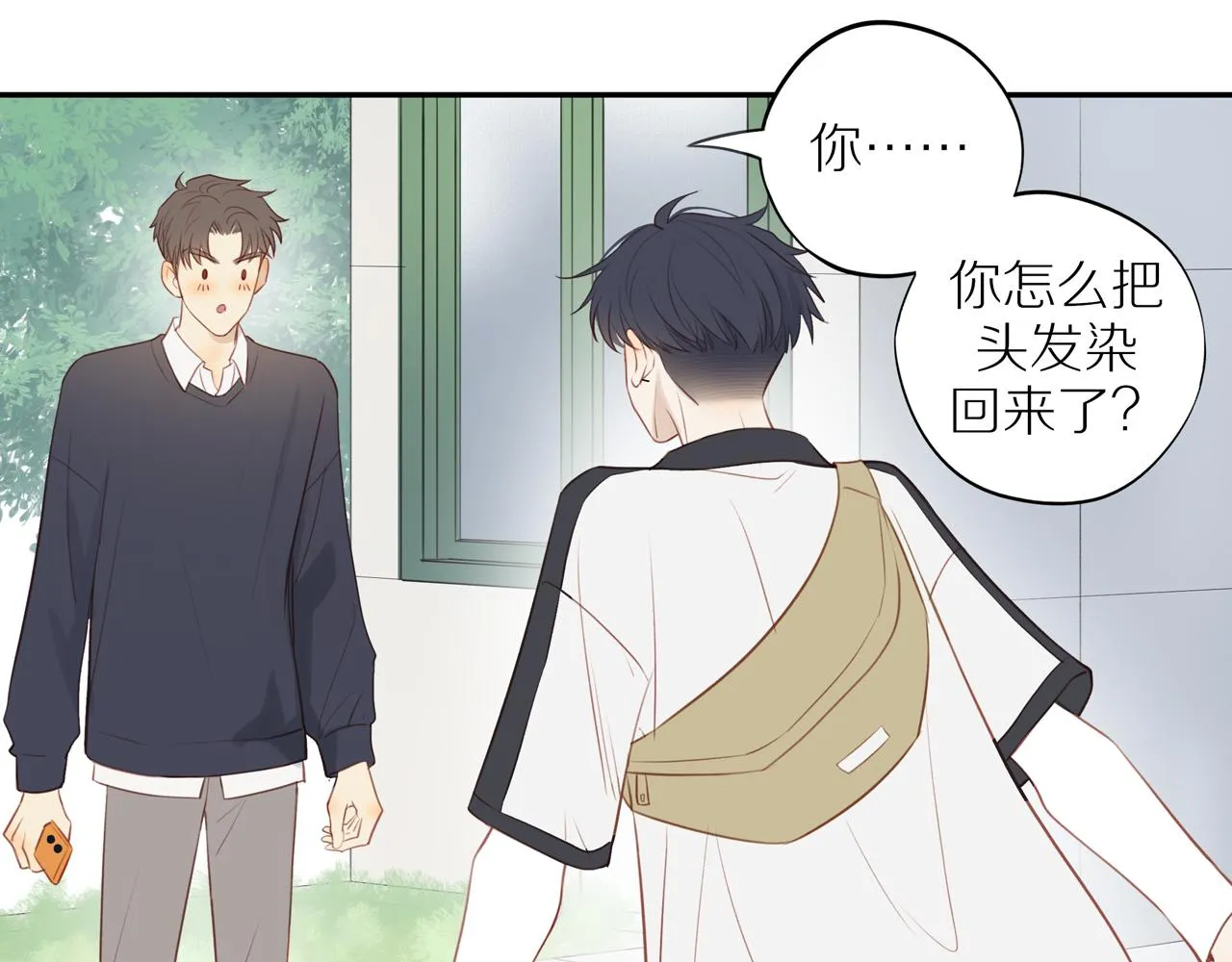 第36话春心萌动 第34页