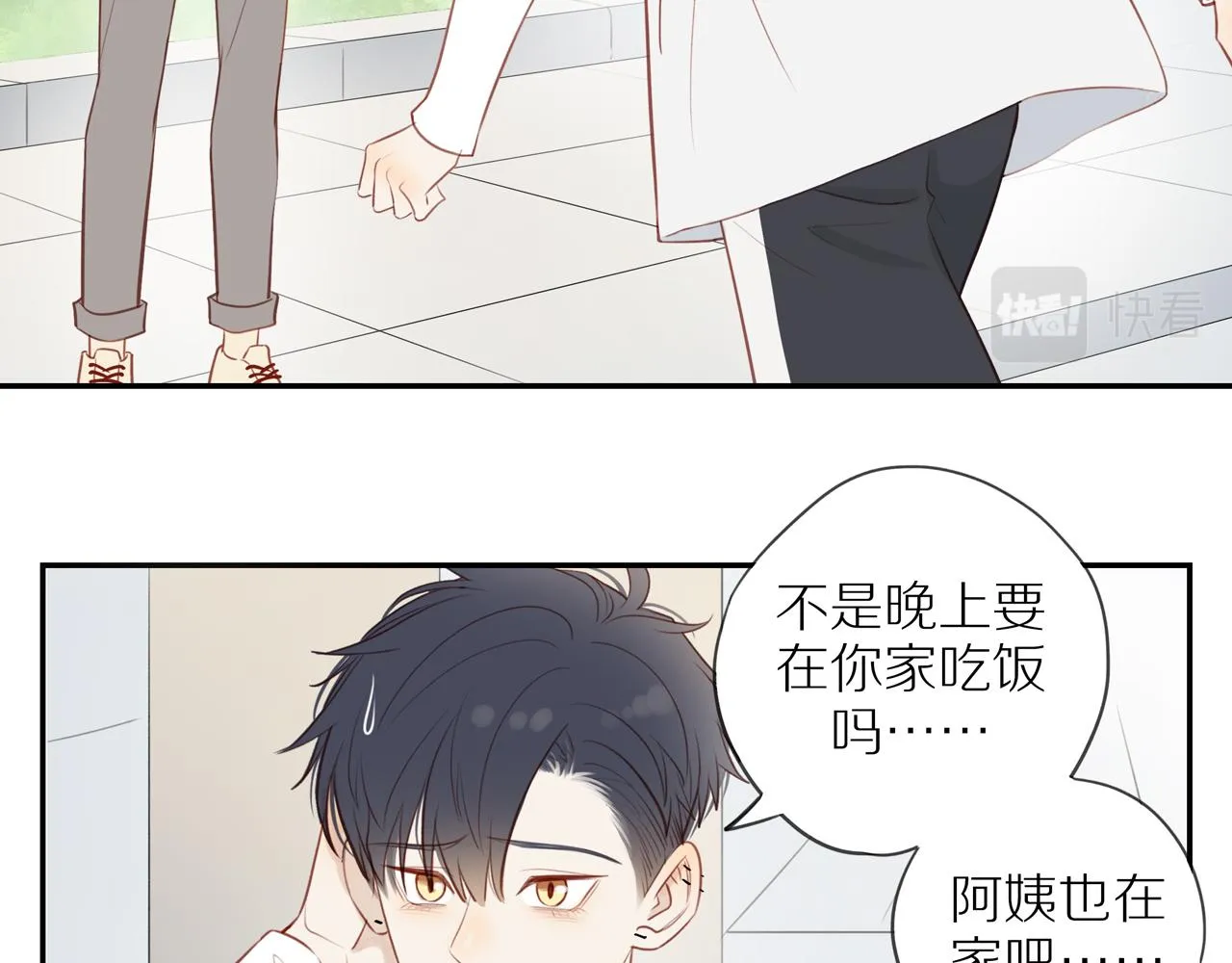第36话春心萌动 第35页