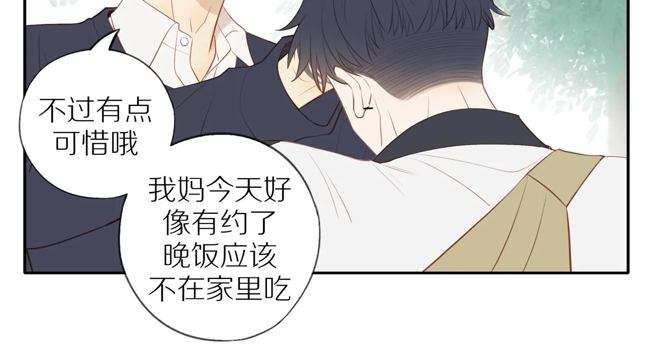 第36话春心萌动 第40页