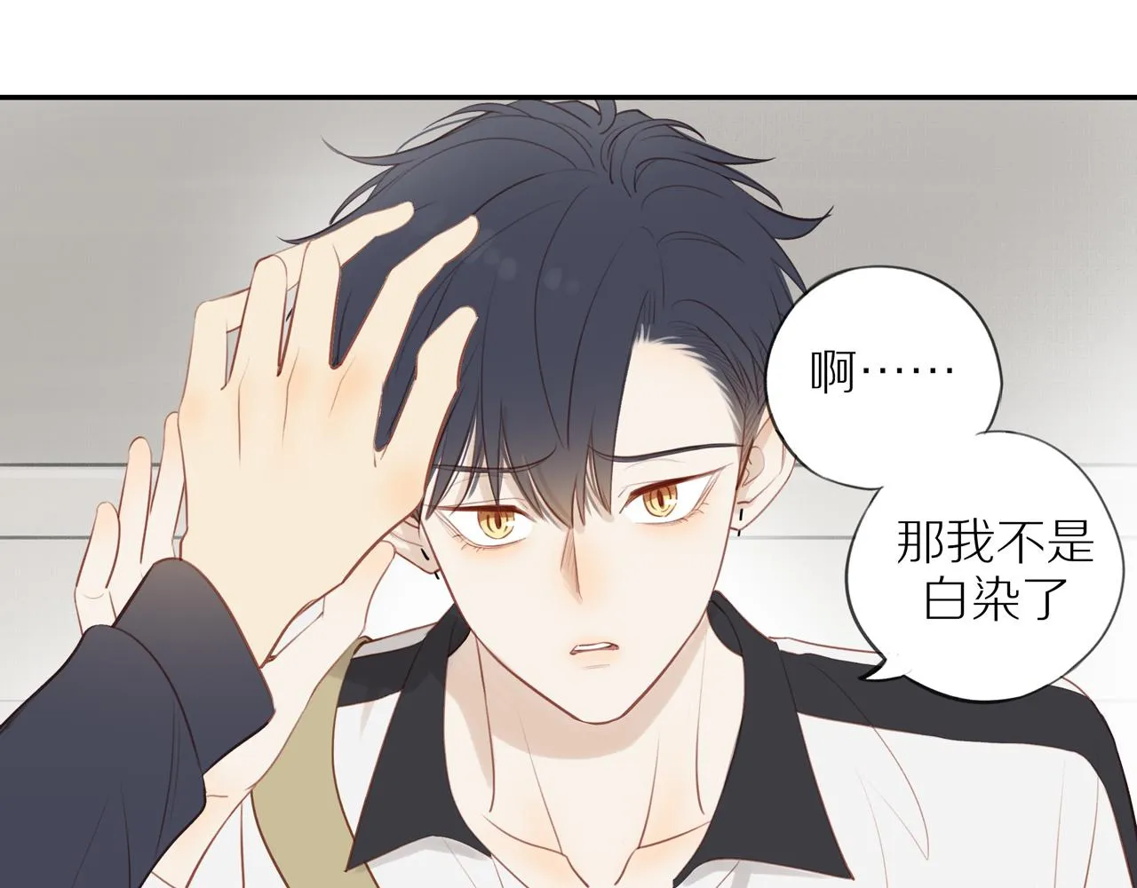 第36话春心萌动 第41页