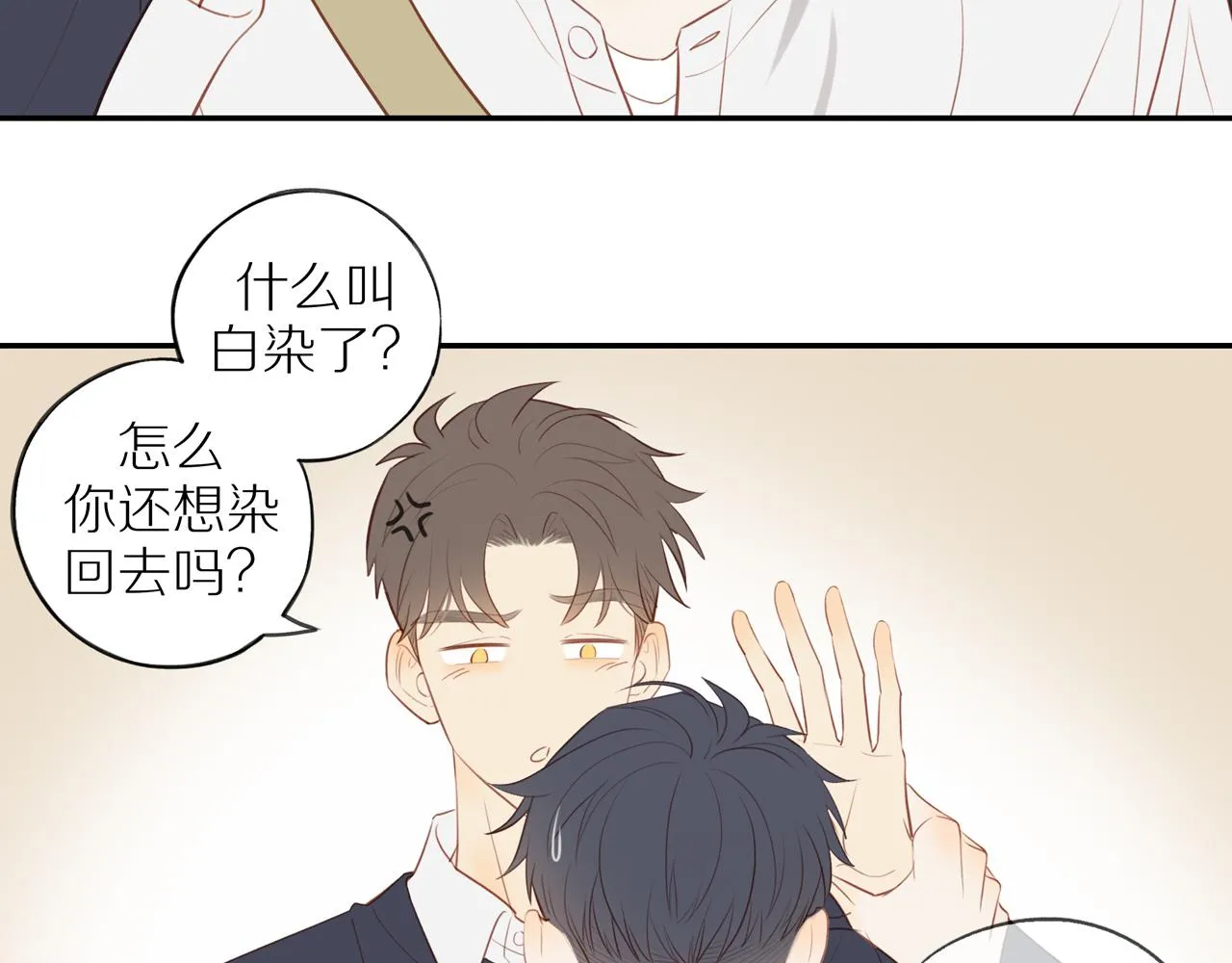 第36话春心萌动 第42页
