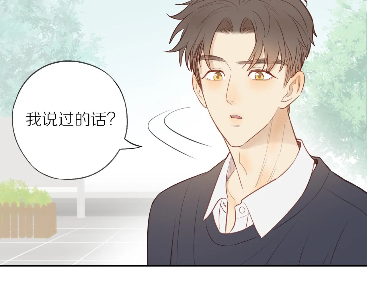 第36话春心萌动 第46页