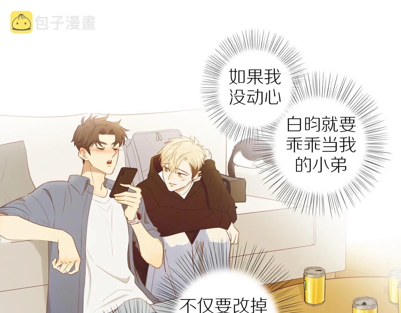 第36话春心萌动 第48页