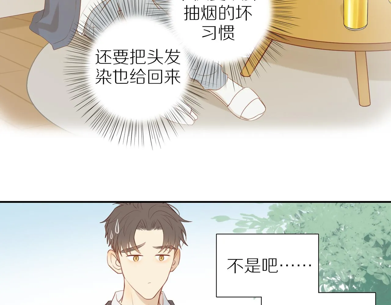 第36话春心萌动 第49页