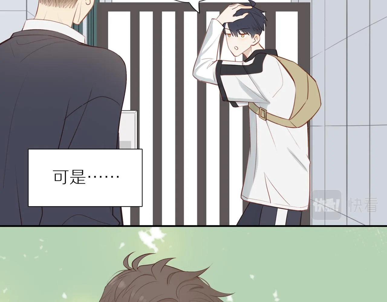 第36话春心萌动 第51页