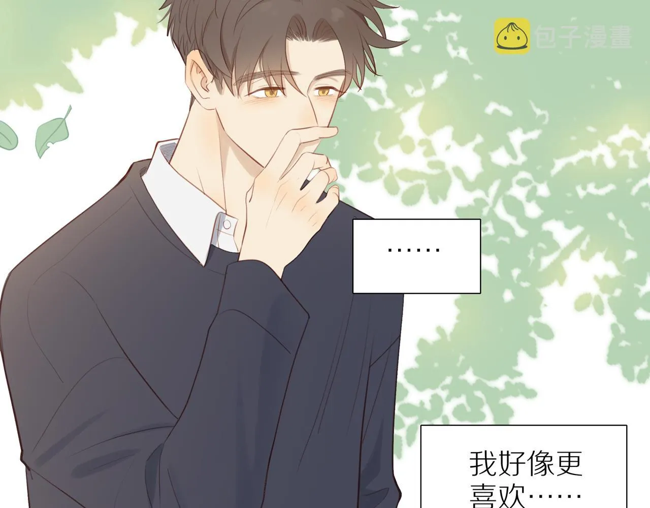 第36话春心萌动 第52页