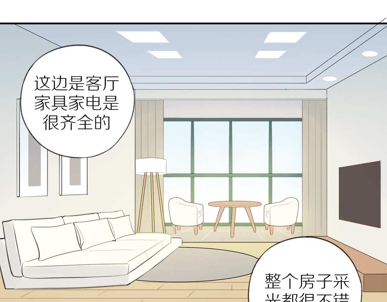 第36话春心萌动 第60页