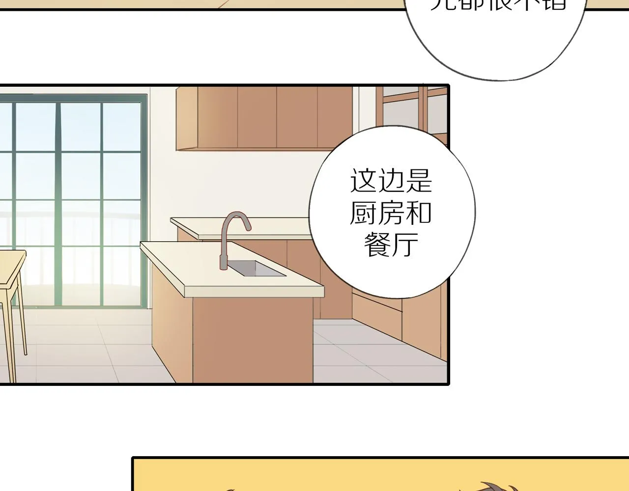 第36话春心萌动 第61页