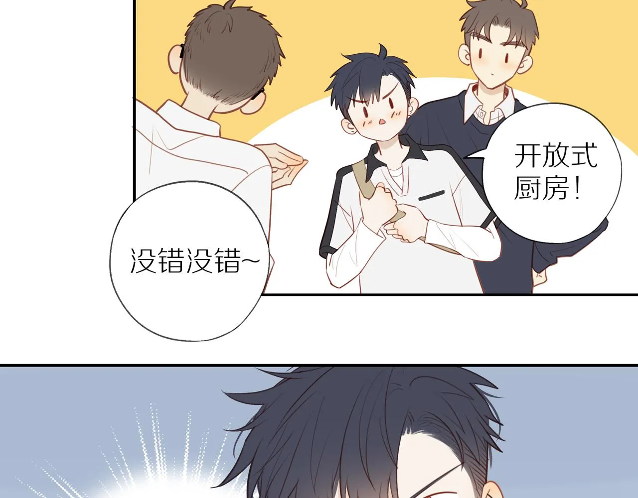 第36话春心萌动 第62页